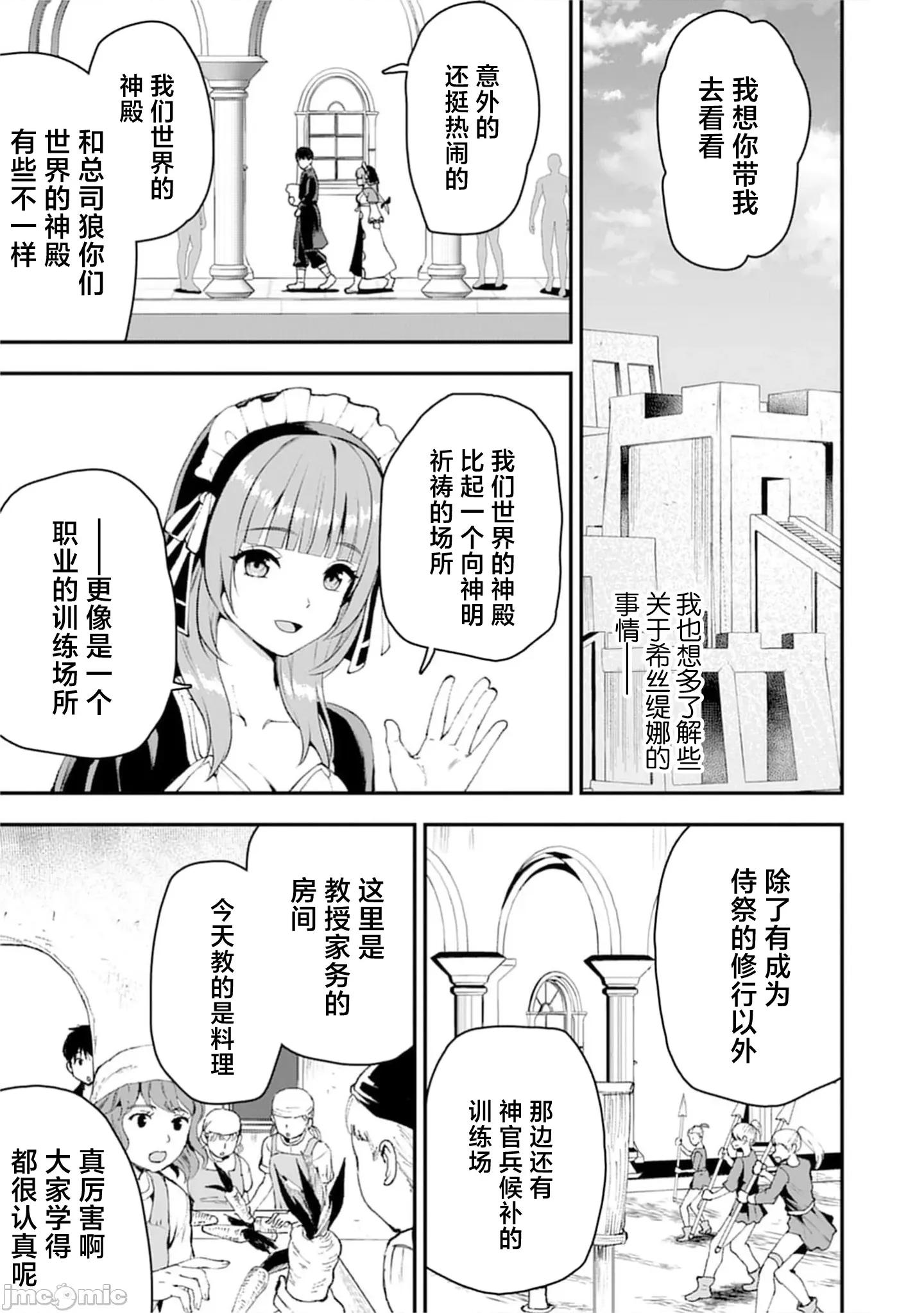 由魔剑师的魔剑开始的为了魔剑的后宫人生 魔剑师の魔剑34.2 第2页