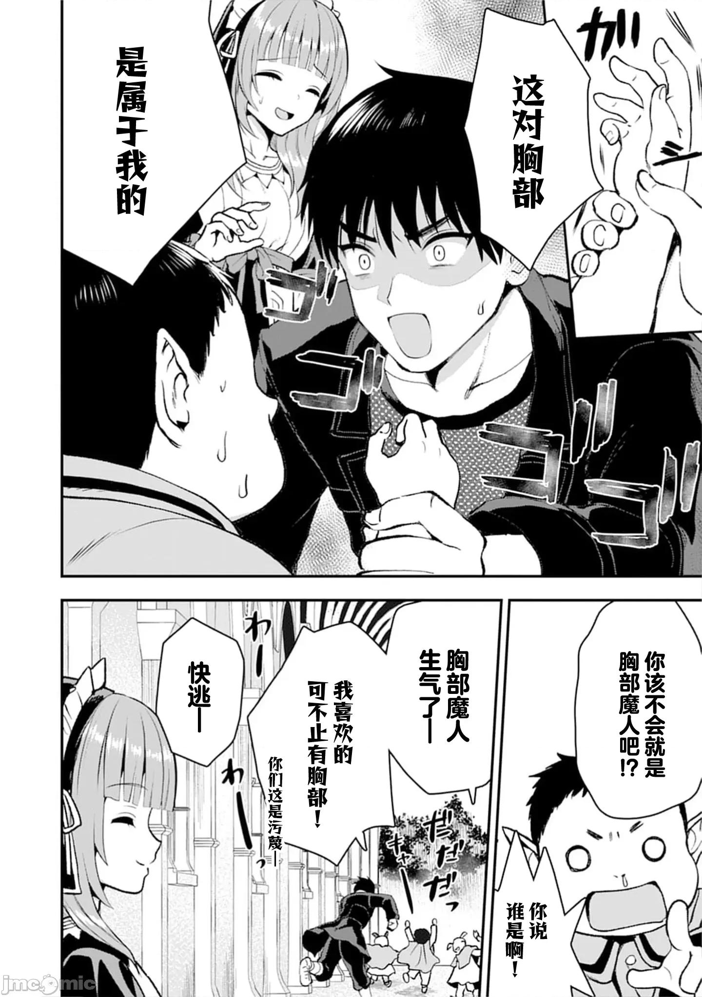 由魔剑师的魔剑开始的为了魔剑的后宫人生 魔剑师の魔剑34.2 第5页