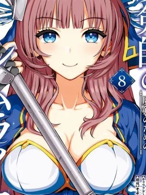 由魔剑师的魔剑开始的为了魔剑的后宫人生