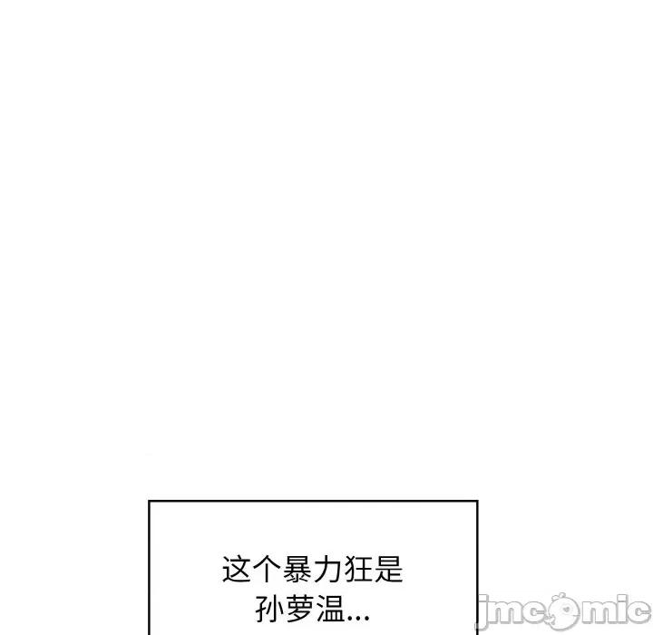 发小碰不得 强制催眠/发小碰不得 第20页