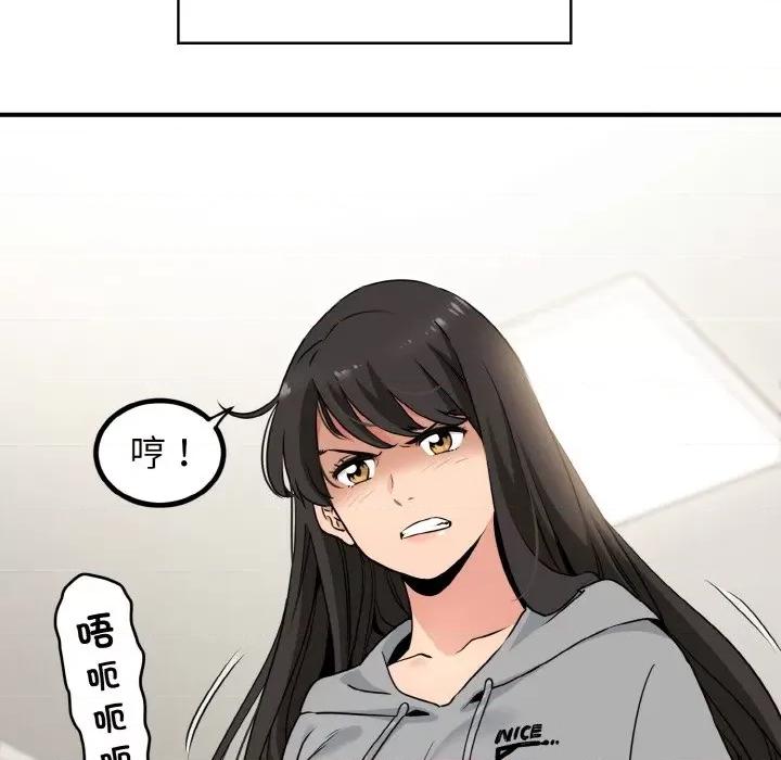发小碰不得 强制催眠/发小碰不得 第21页