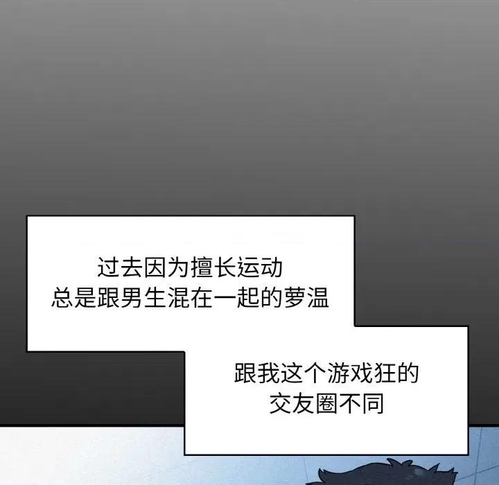 发小碰不得 强制催眠/发小碰不得 第24页