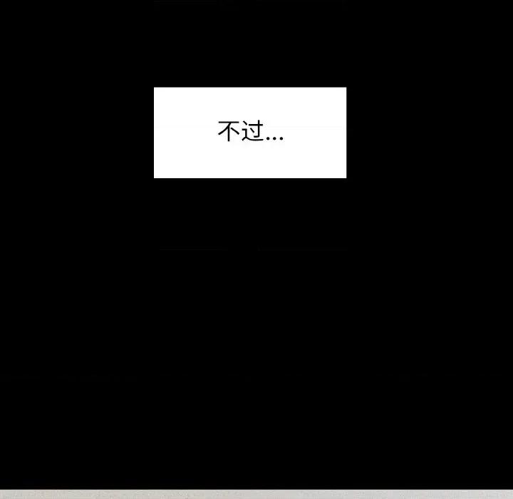 发小碰不得 强制催眠/发小碰不得 第29页