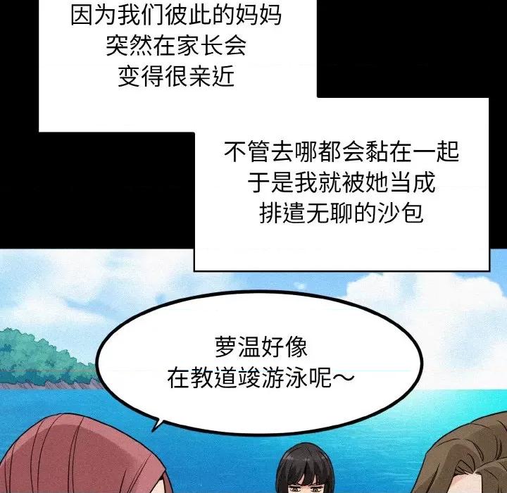 发小碰不得 强制催眠/发小碰不得 第32页