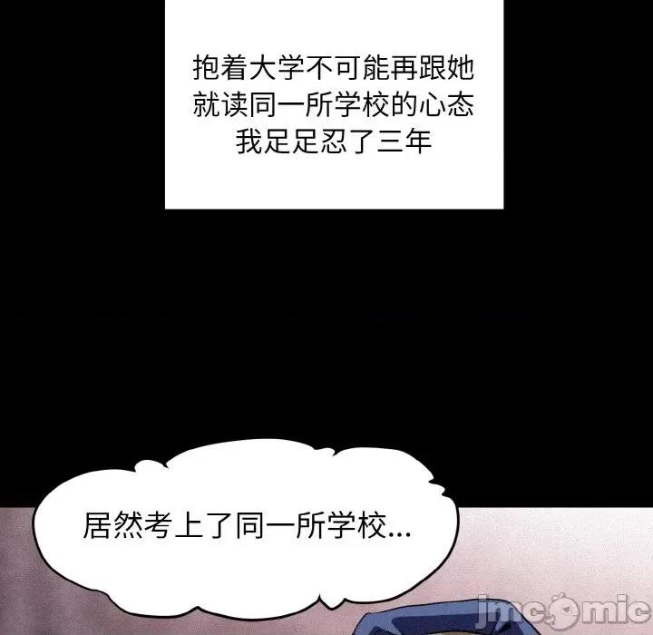 发小碰不得 强制催眠/发小碰不得 第35页