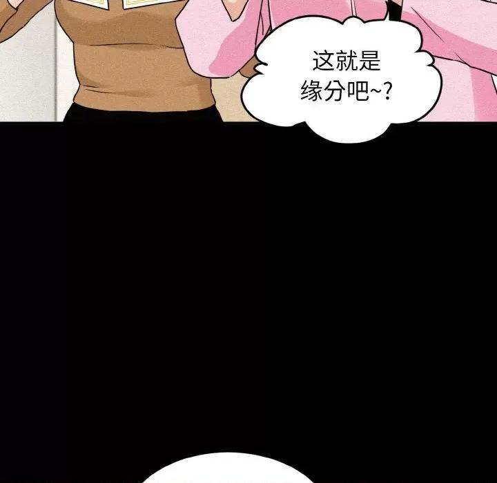 发小碰不得 强制催眠/发小碰不得 第41页