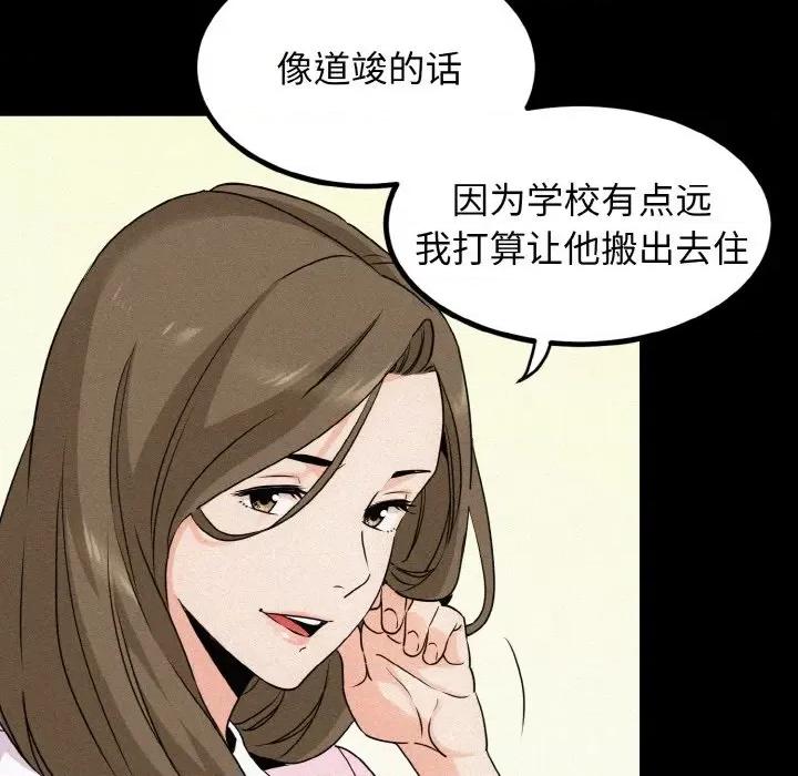 发小碰不得 强制催眠/发小碰不得 第42页