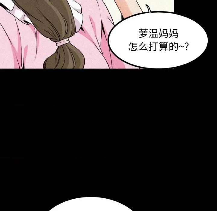 发小碰不得 强制催眠/发小碰不得 第43页
