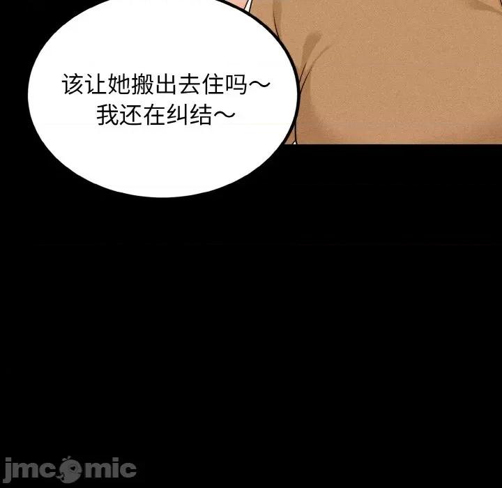 发小碰不得 强制催眠/发小碰不得 第45页