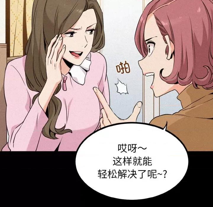 发小碰不得 强制催眠/发小碰不得 第49页