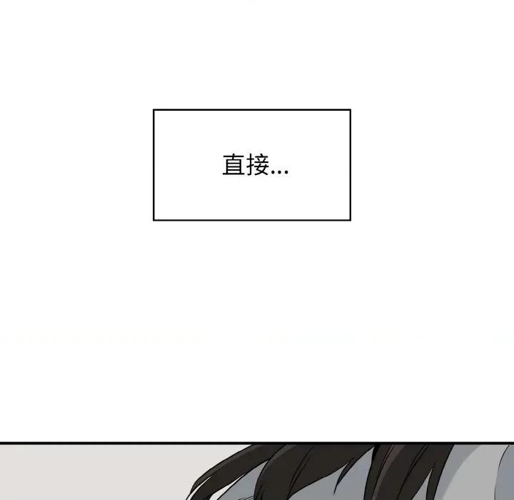 发小碰不得 强制催眠/发小碰不得 第61页