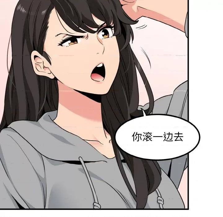 发小碰不得 强制催眠/发小碰不得 第67页