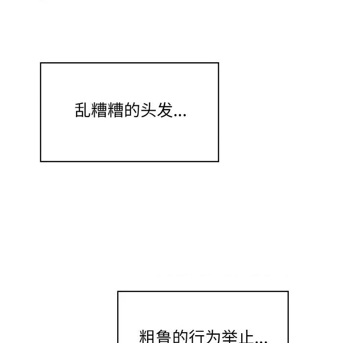 发小碰不得 强制催眠/发小碰不得 第68页