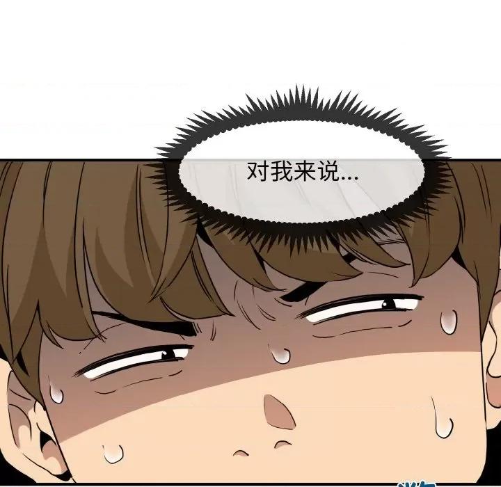 发小碰不得 强制催眠/发小碰不得 第71页