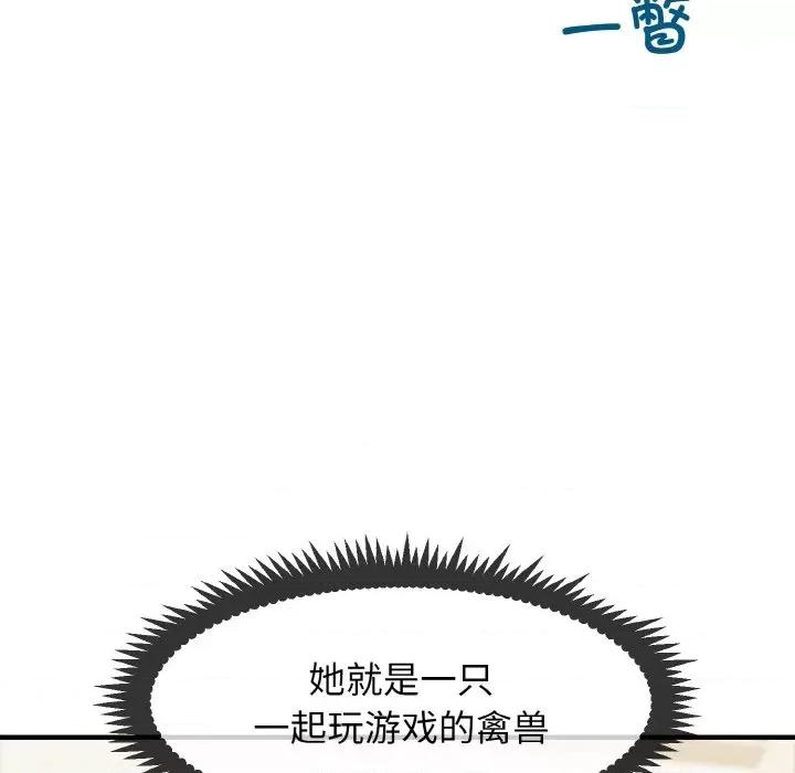发小碰不得 强制催眠/发小碰不得 第72页