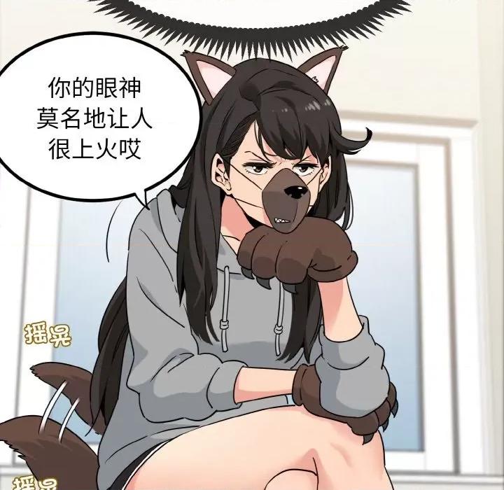 发小碰不得 强制催眠/发小碰不得 第73页