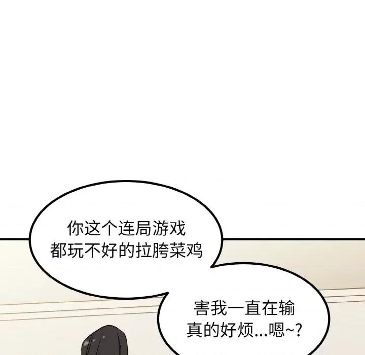 发小碰不得 强制催眠/发小碰不得 第79页