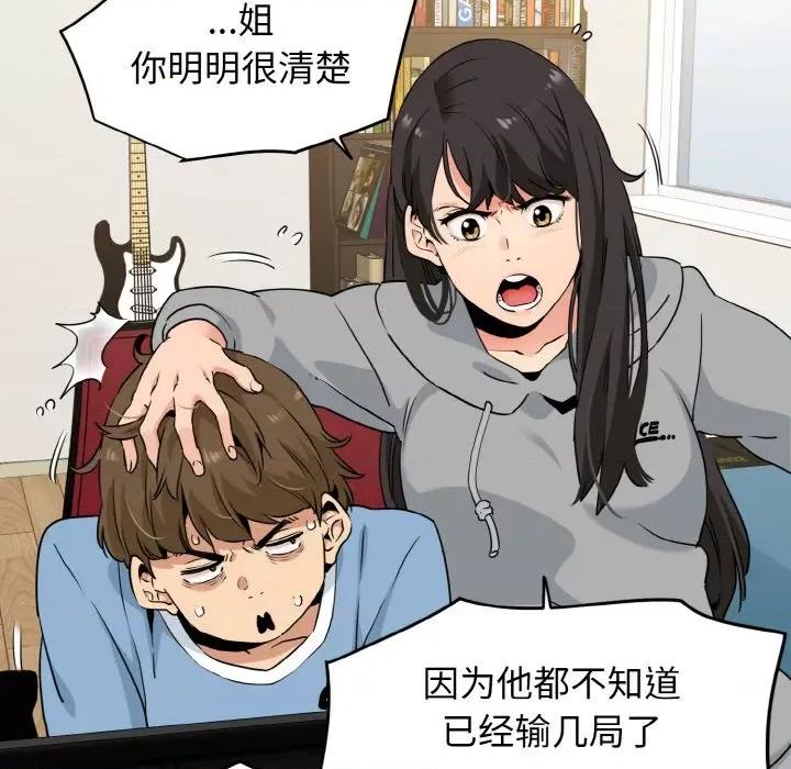 发小碰不得 强制催眠/发小碰不得 第84页