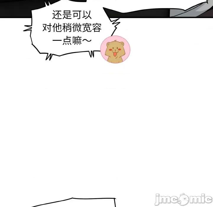 发小碰不得 强制催眠/发小碰不得 第85页