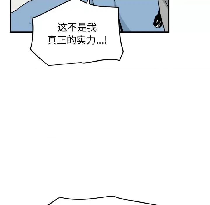 发小碰不得 强制催眠/发小碰不得 第87页