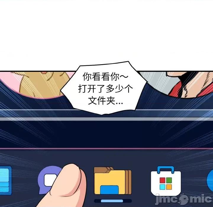 发小碰不得 强制催眠/发小碰不得 第90页