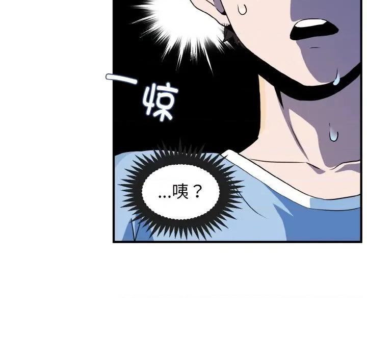 发小碰不得 强制催眠/发小碰不得 第93页