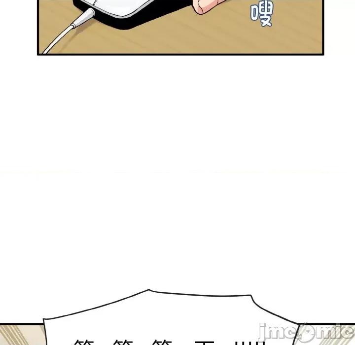 发小碰不得 强制催眠/发小碰不得 第95页