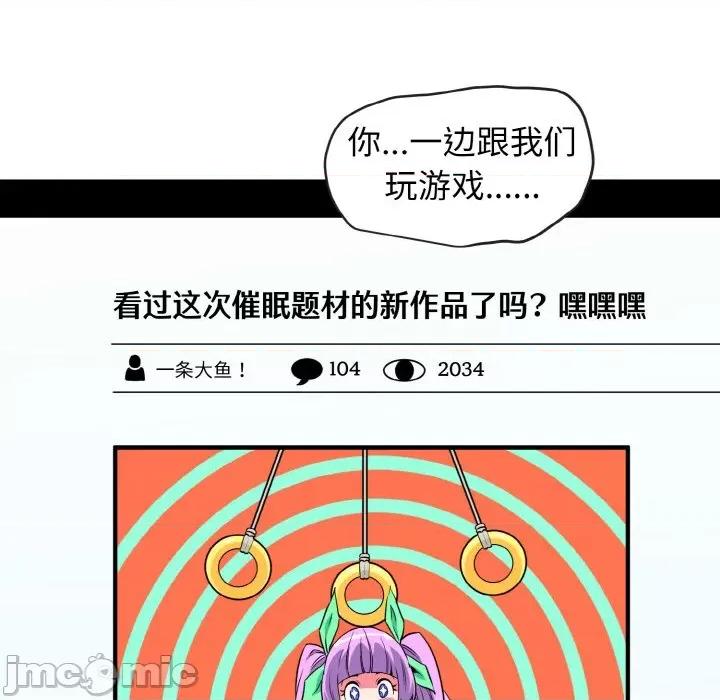 发小碰不得 强制催眠/发小碰不得 第100页