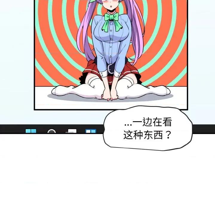 发小碰不得 强制催眠/发小碰不得 第101页