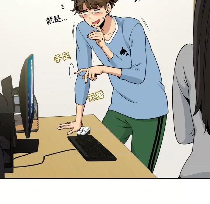 发小碰不得 强制催眠/发小碰不得 第103页