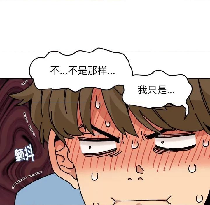 发小碰不得 强制催眠/发小碰不得 第107页