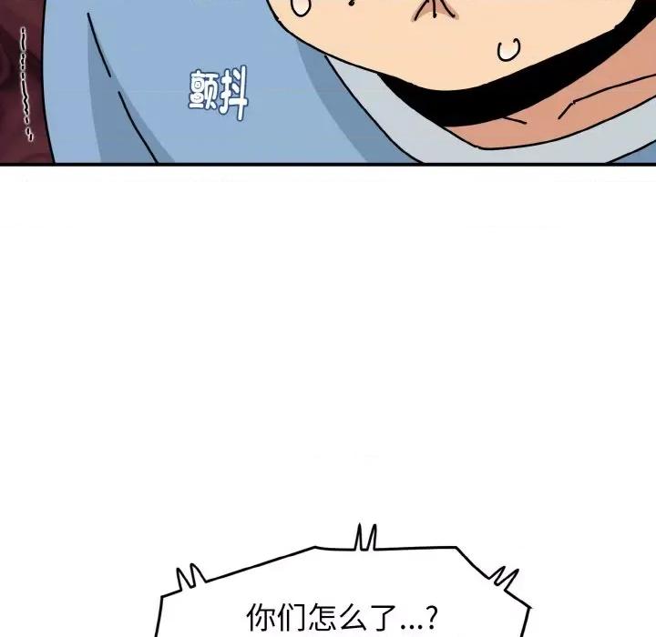 发小碰不得 强制催眠/发小碰不得 第108页