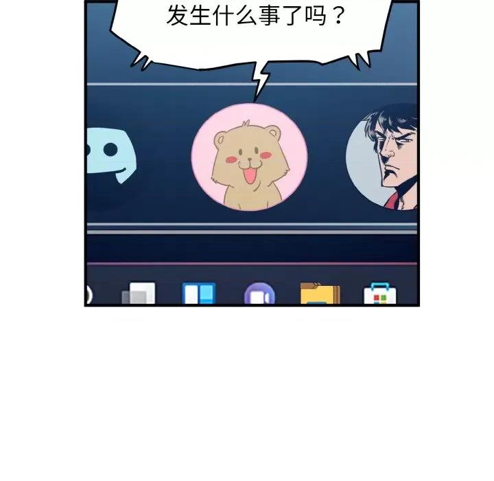 发小碰不得 强制催眠/发小碰不得 第109页