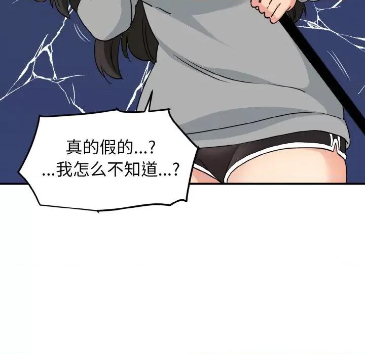 发小碰不得 强制催眠/发小碰不得 第116页