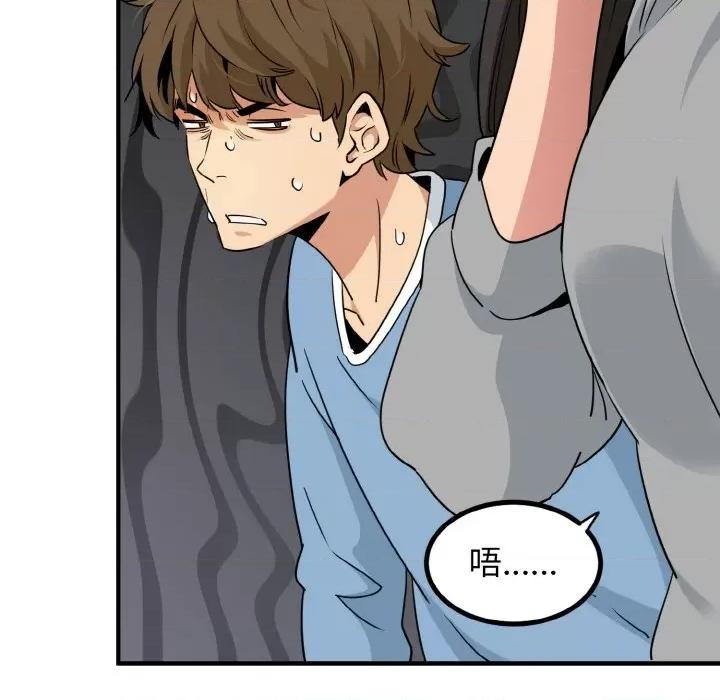 发小碰不得 强制催眠/发小碰不得 第118页