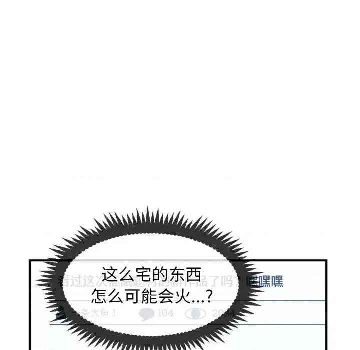发小碰不得 强制催眠/发小碰不得 第119页