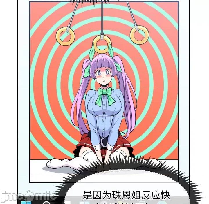 发小碰不得 强制催眠/发小碰不得 第120页