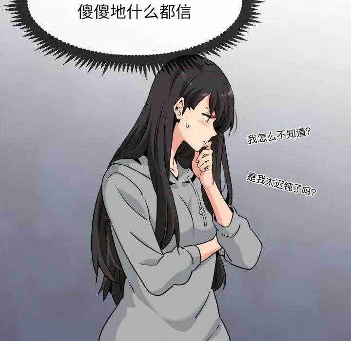 发小碰不得 强制催眠/发小碰不得 第122页