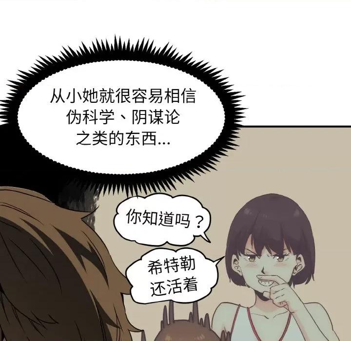 发小碰不得 强制催眠/发小碰不得 第124页