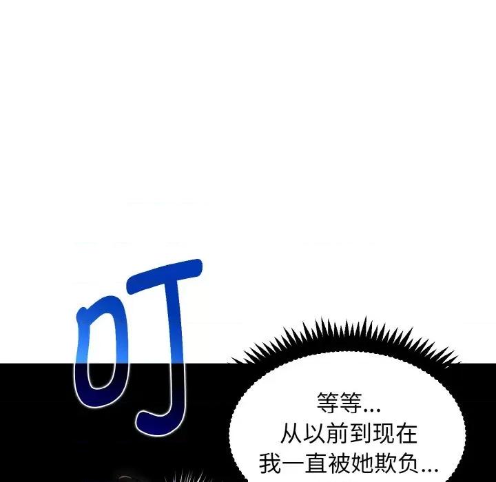 发小碰不得 强制催眠/发小碰不得 第126页