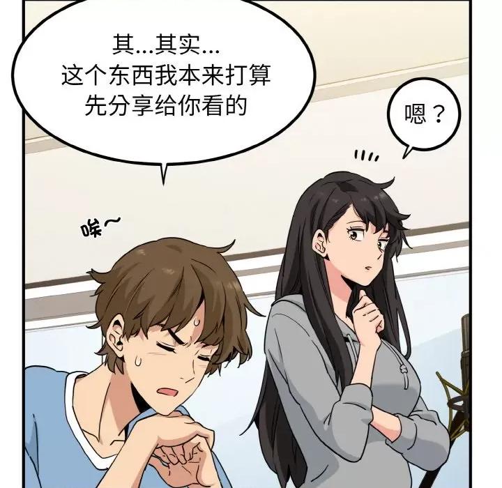 发小碰不得 强制催眠/发小碰不得 第131页