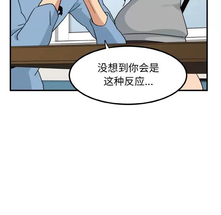 发小碰不得 强制催眠/发小碰不得 第132页