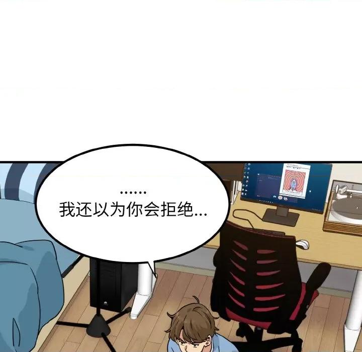 发小碰不得 强制催眠/发小碰不得 第139页