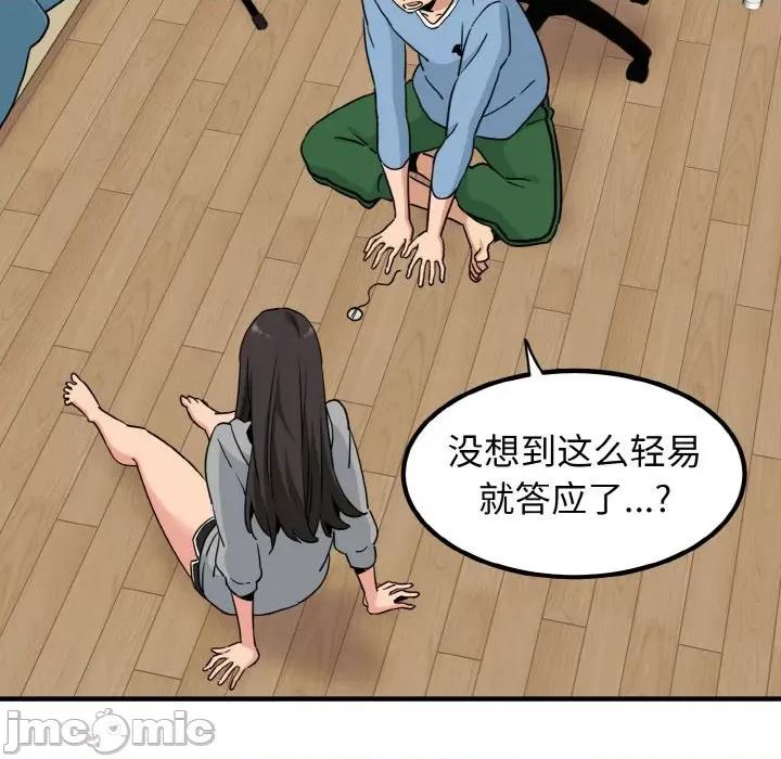 发小碰不得 强制催眠/发小碰不得 第140页