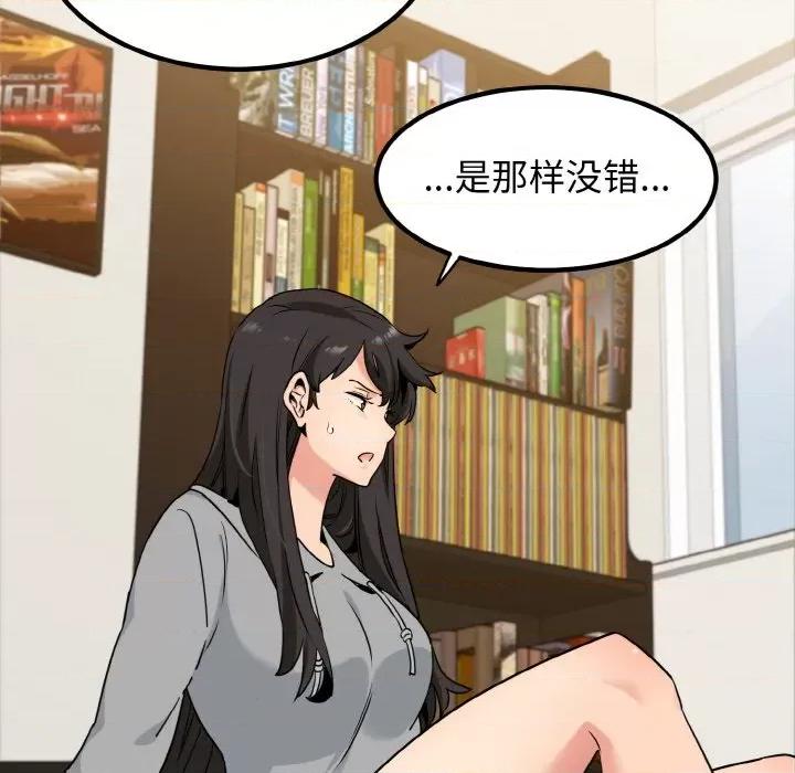 发小碰不得 强制催眠/发小碰不得 第142页