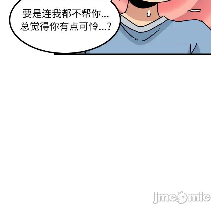 发小碰不得 强制催眠/发小碰不得 第145页