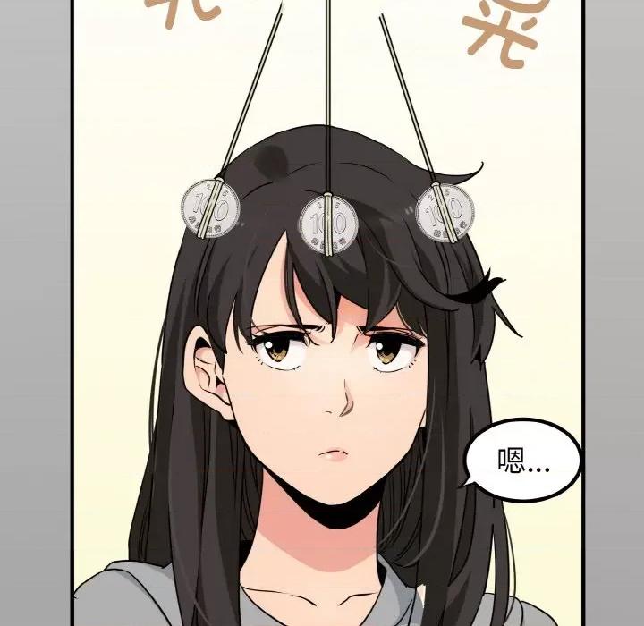 发小碰不得 强制催眠/发小碰不得 第152页