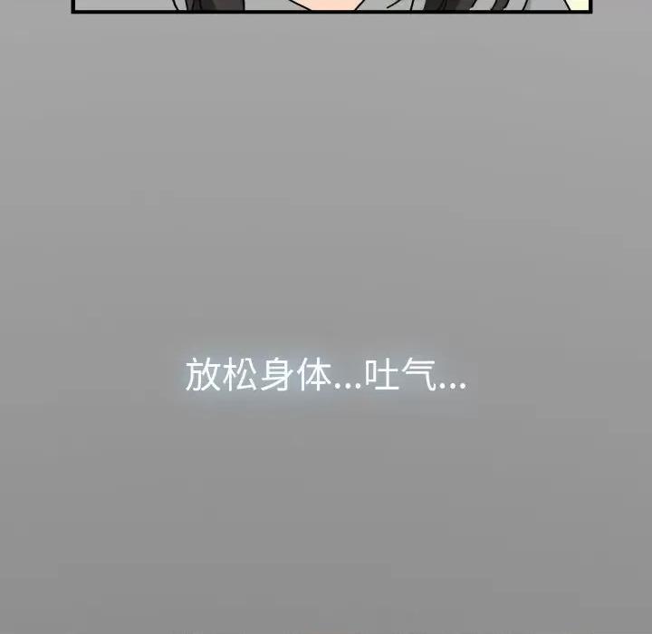 发小碰不得 强制催眠/发小碰不得 第153页