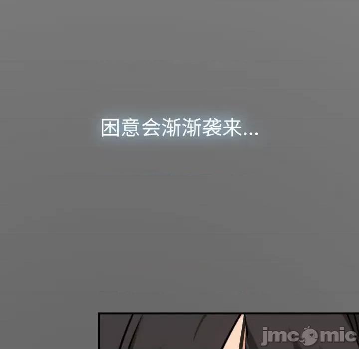 发小碰不得 强制催眠/发小碰不得 第155页