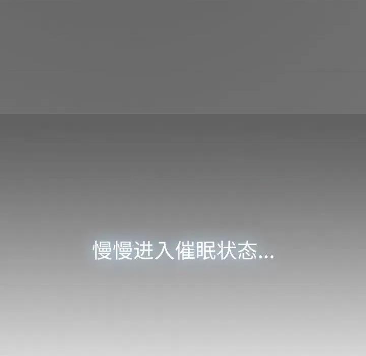 发小碰不得 强制催眠/发小碰不得 第157页